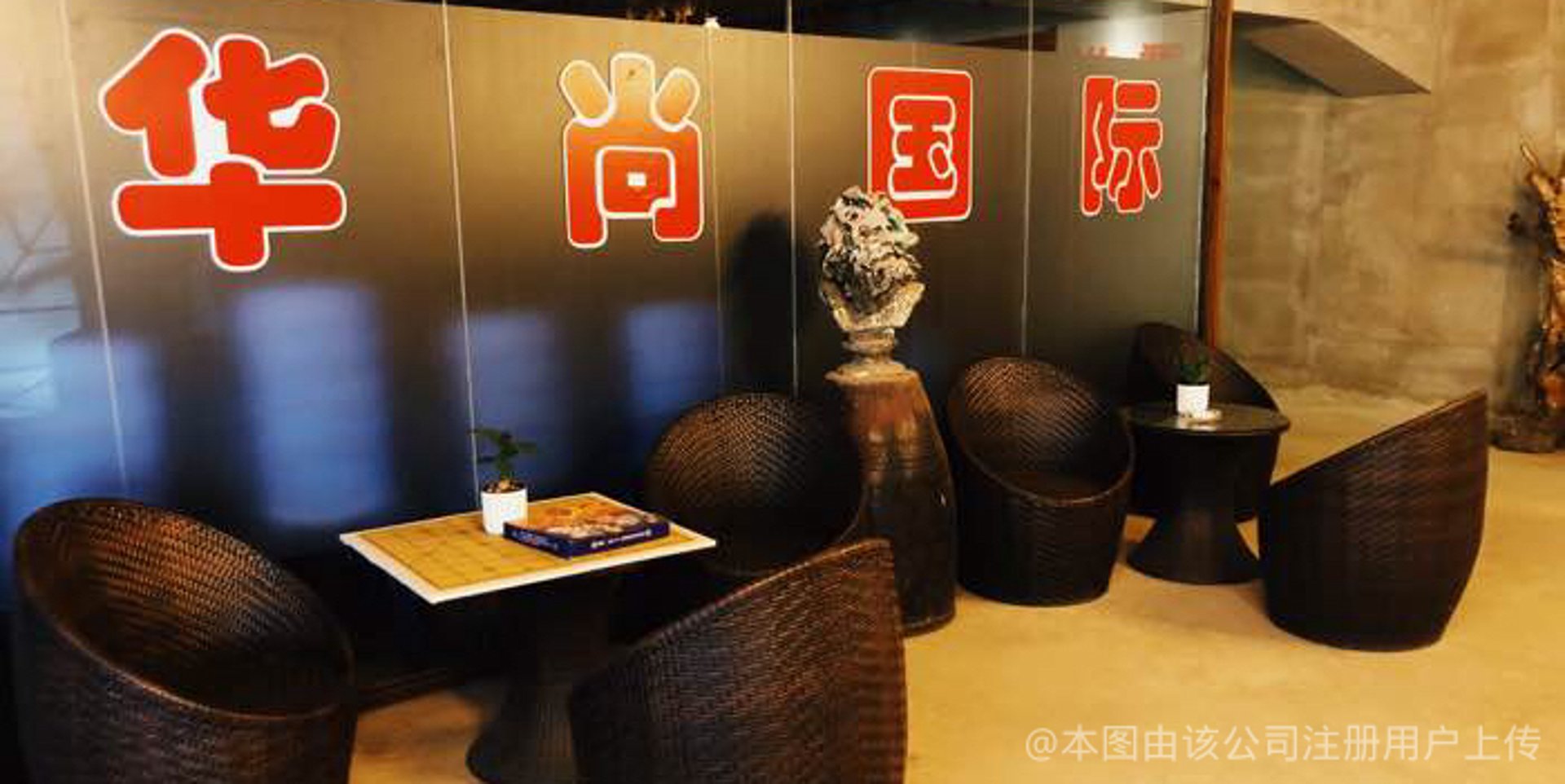 华尚国际旅行社